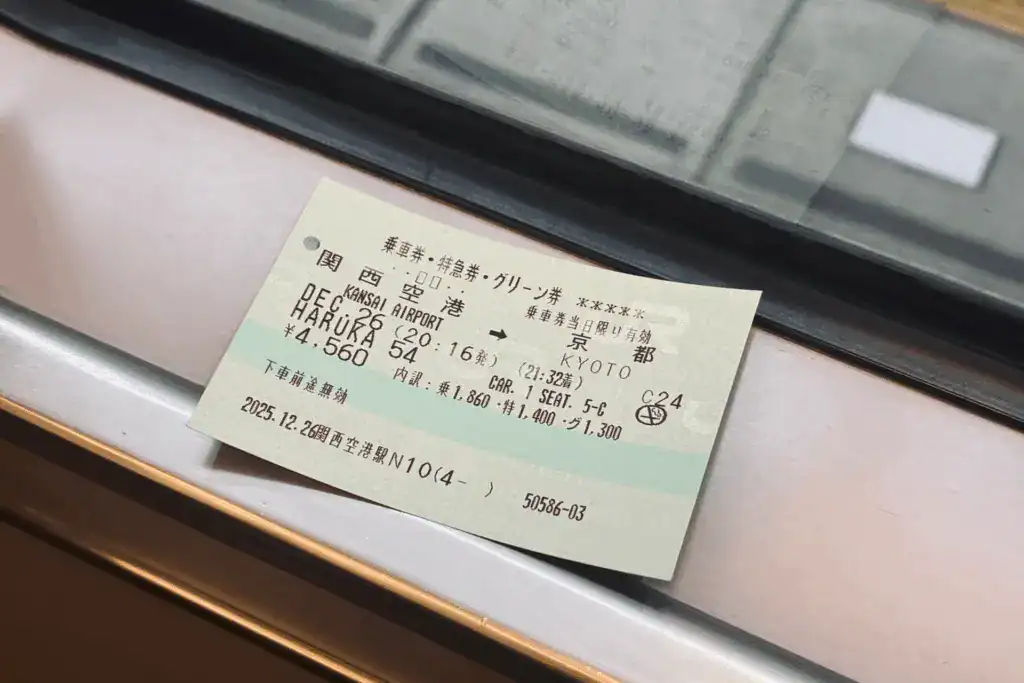 關西機場到京都 HARUKA 綠色車廂票價 4,560 日圓，大約台幣 900 元