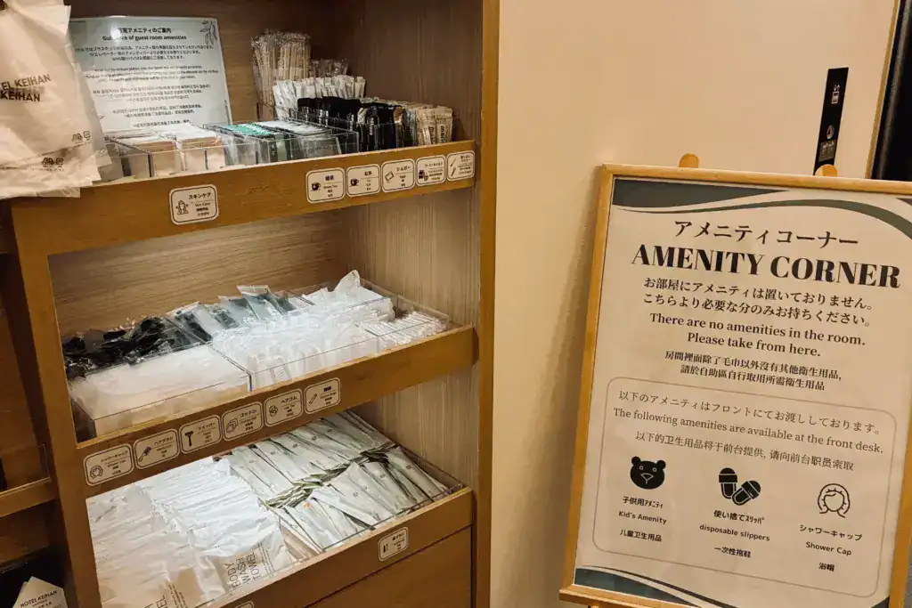 1 樓電梯旁邊有免費提供的盥洗用品