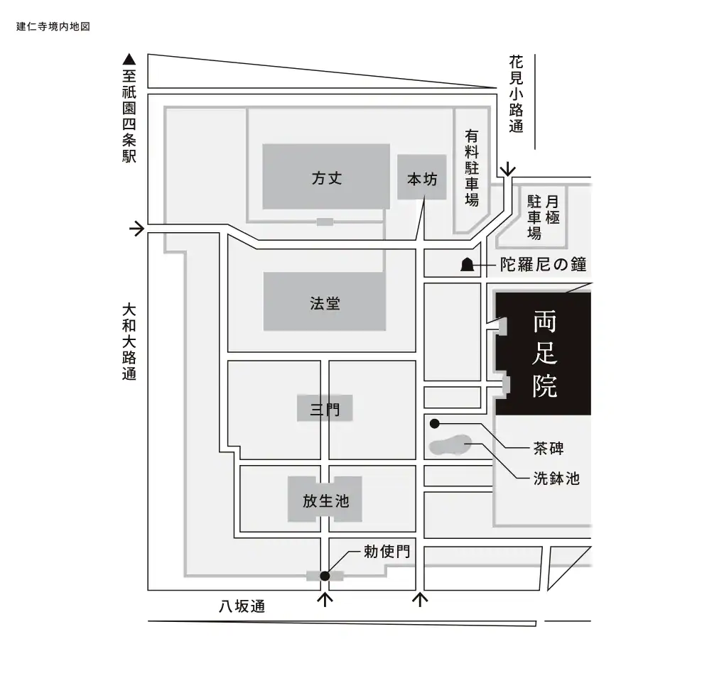 要進入兩足院的路比較窄，容易錯過，入口處有放著一個小小的牌坊。