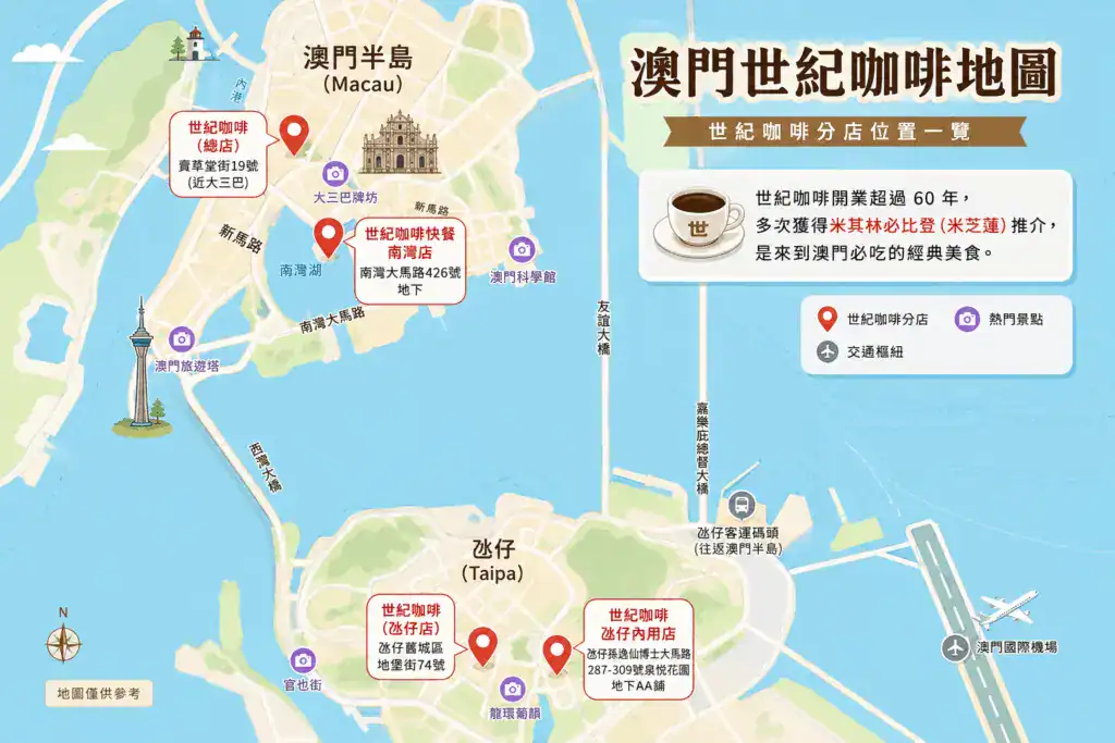 澳門世記咖啡分店地圖。